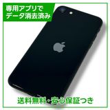 ڥХåƥ꡼85%iPhoneSE3ˡ64GBߥåɥʥȡեȥХ