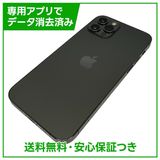 【バッテリー81%】iPhone 12Pro 512GB グラファイト SIMフリー ドコモ版
