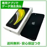 【バッテリー87%】iPhone SE(第2世代)64GB ブラック SIMフリー ドコモ版