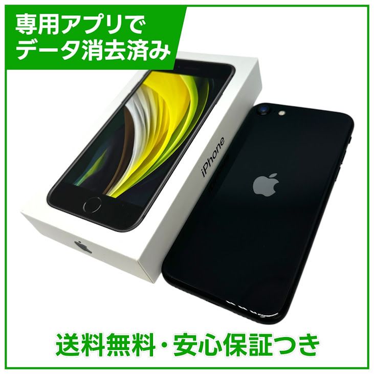 �ڥХåƥ꡼87%��iPhone��SE����2�����64GB���֥�å���SIM�ե꡼���ɥ�����