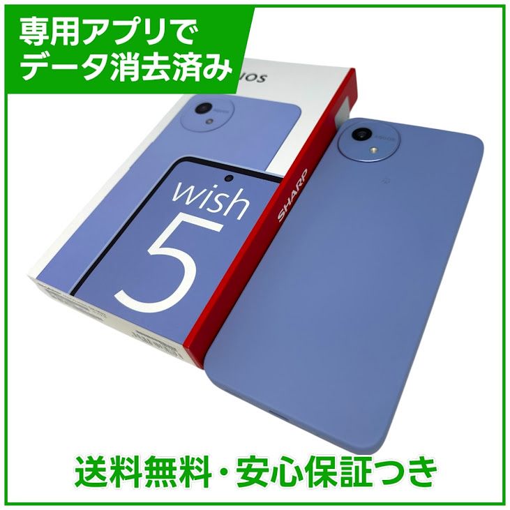 �ڥХåƥ꡼�ɹ���AQUOS��wish5��SHM32��64GB���ߥ��顡SIM�ե꡼����ŷ��Х�����