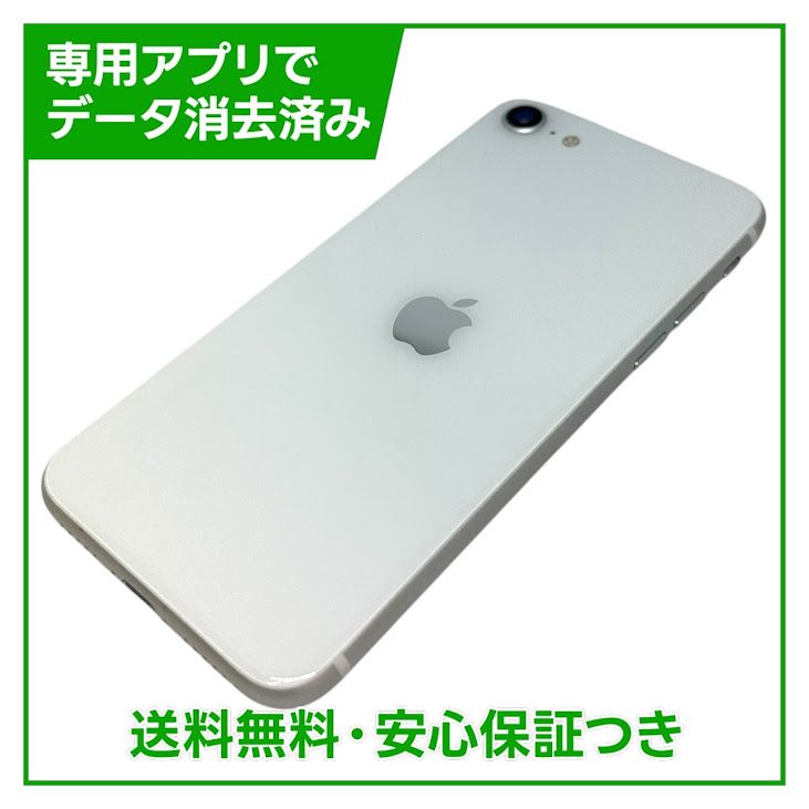 �ڥХåƥ꡼82%��iPhone��SE����2�����128GB���ۥ磻�ȡ�SIM�ե꡼�����եȥХ���