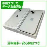 iPhone 13 128GB スターライト SIMフリー ソフトバンク版