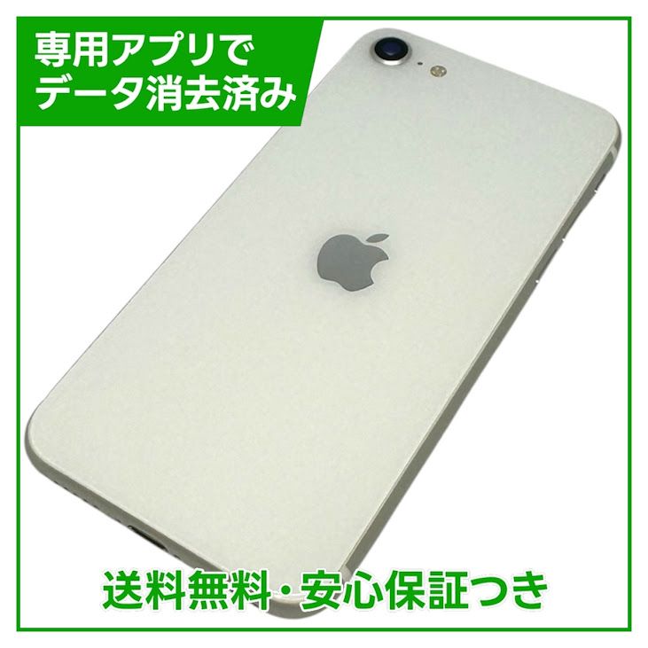 �ڥХåƥ꡼98%��iPhone��SE����2�����64GB���ۥ磻�ȡ�SIM�ե꡼��au��