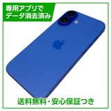 【バッテリー90%】iPhone 16 256GB ウルトラマリン SIMフリー