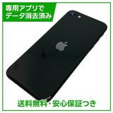 �ڥХåƥ꡼89%��iPhone��SE����2�����64GB���֥�å���SIM�ե꡼���ɥ�����