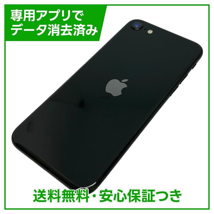 �ڥХåƥ꡼89%��iPhone��SE����2�����64GB���֥�å���SIM�ե꡼���ɥ�����