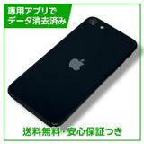 ڥХåƥ꡼84%iPhoneSE3ˡ64GBߥåɥʥȡSIMե꡼