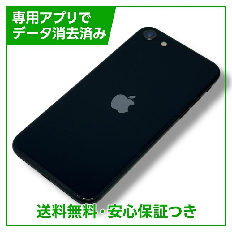 ڥХåƥ꡼84%iPhoneSE3ˡ64GBߥåɥʥȡSIMե꡼