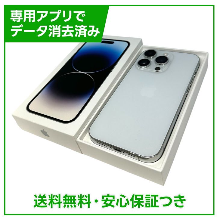 �ڥХåƥ꡼86%��iPhone��14Pro��256GB������С���SIM�ե꡼���ɥ�����