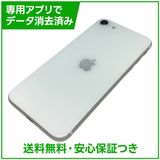 【バッテリー98%】iPhone SE(第2世代)64GB ホワイト SIMフリー ドコモ版