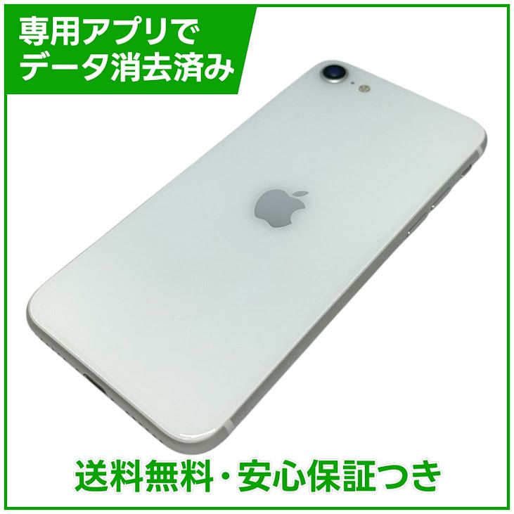 �ڥХåƥ꡼98%��iPhone��SE����2�����64GB���ۥ磻�ȡ�SIM�ե꡼���ɥ�����