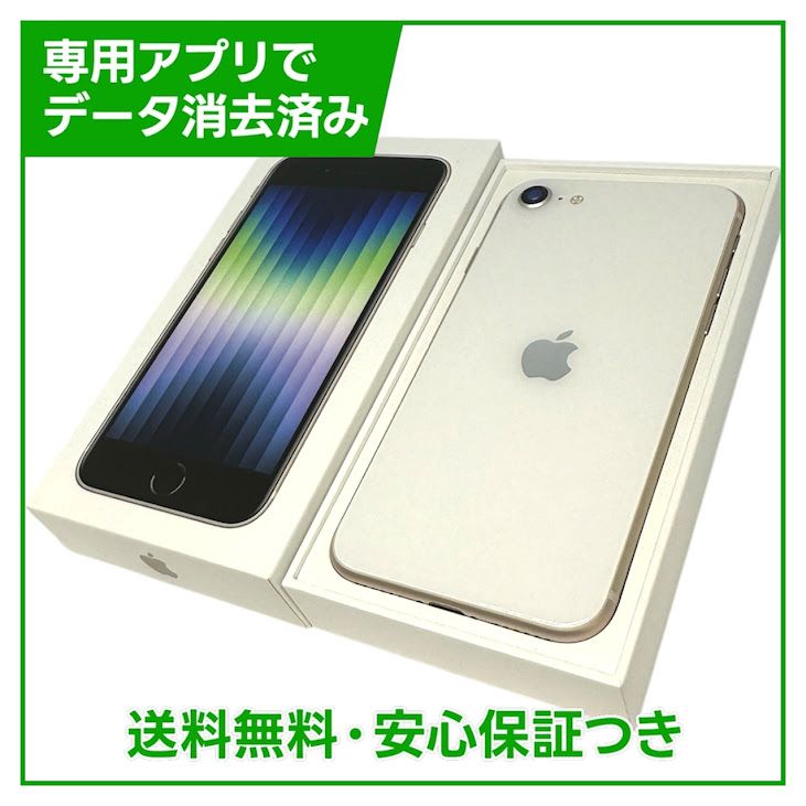 iPhone��SE����3�����64GB���������饤�ȡ�SIM�ե꡼���ɥ�����