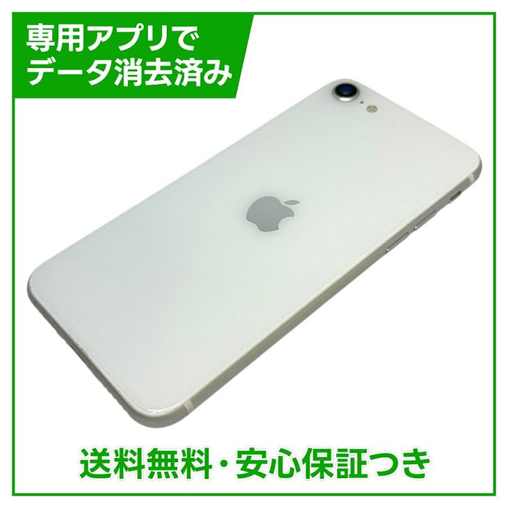 �ڥХåƥ꡼83%��iPhone��SE����2�����64GB���ۥ磻�ȡ�SIM�ե꡼���ɥ�����
