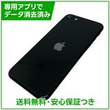 �ڥХåƥ꡼83%��iPhone��SE����2�����128GB���֥�å���SIM�ե꡼