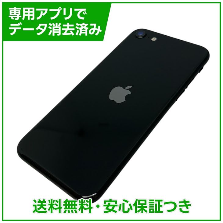 �ڥХåƥ꡼83%��iPhone��SE����2�����128GB���֥�å���SIM�ե꡼