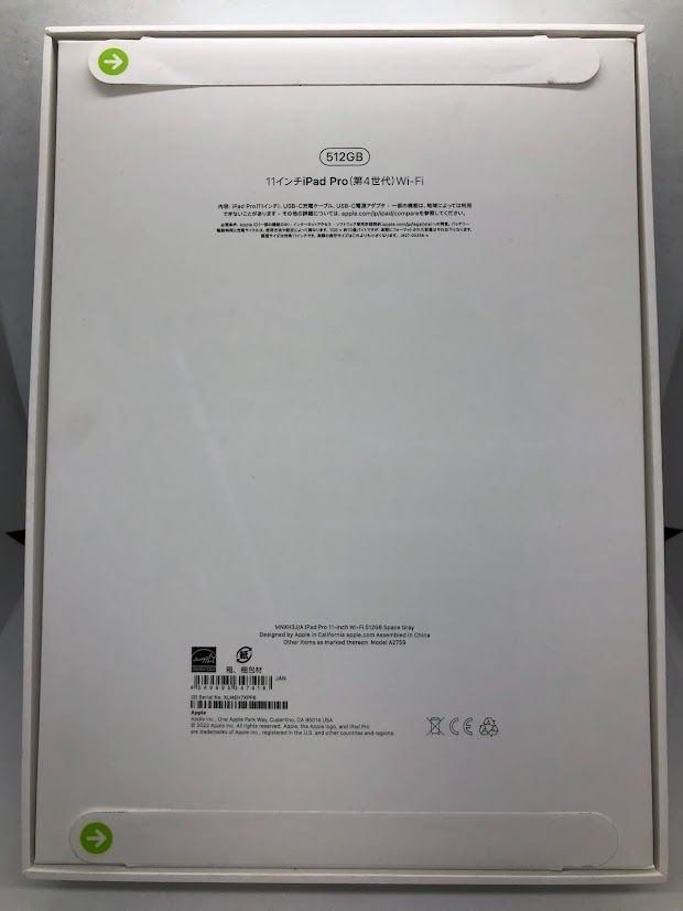 ムスビー｜iPad Pro 11インチ（第4世代） Wi-Fiモデル 512GB スペース 