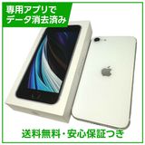 iPhone��SE����2�����64GB���ۥ磻�ȡ�SIM�ե꡼���ɥ�����