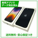 【バッテリー100%】iPhone SE(第3世代)64GB ミッドナイト SIMフリー au版