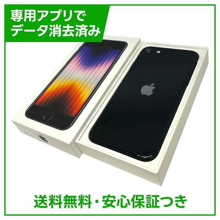 �ڥХåƥ꡼100%��iPhone��SE����3�����64GB���ߥåɥʥ��ȡ�SIM�ե꡼��au��