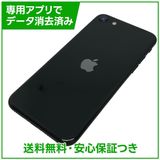 �ڥХåƥ꡼81%��iPhone��SE����2�����64GB���֥�å���SIM�ե꡼��au��