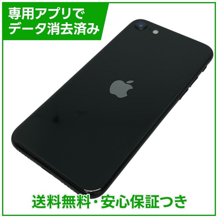 �ڥХåƥ꡼81%��iPhone��SE����2�����64GB���֥�å���SIM�ե꡼��au��