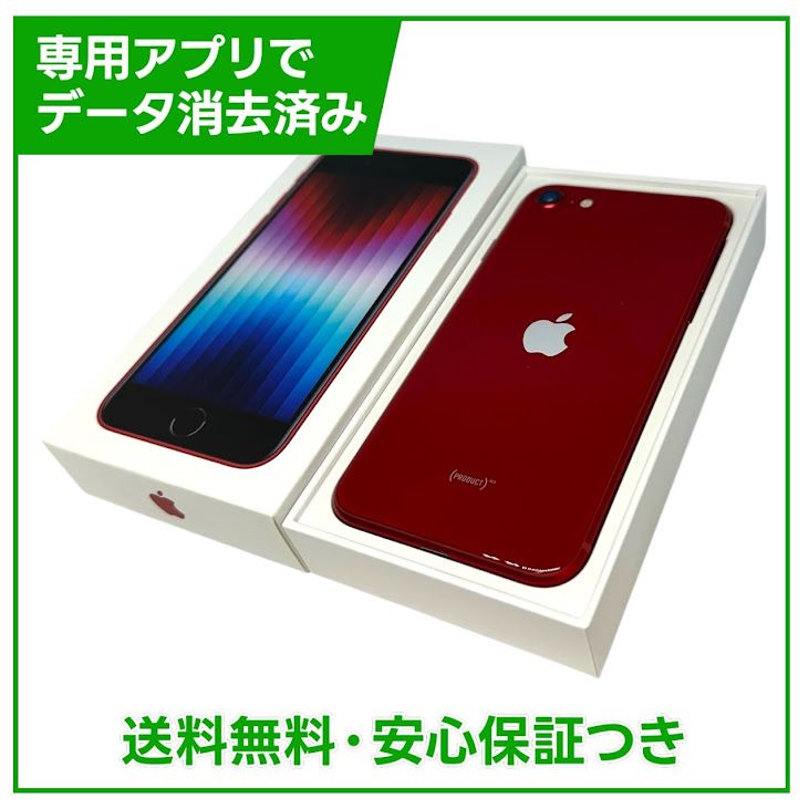 �ڥХåƥ꡼86%��iPhone��SE����3�����64GB���ץ������ȥ�åɡ�SIM�ե꡼��au��