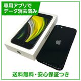 �ڥХåƥ꡼96%��iPhone��SE����2�����64GB���֥�å���SIM�ե꡼���ɥ�����