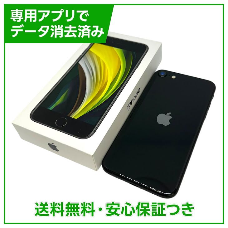 �ڥХåƥ꡼96%��iPhone��SE����2�����64GB���֥�å���SIM�ե꡼���ɥ�����