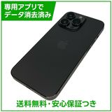 �ڥХåƥ꡼86%��iPhone��13Pro��256GB������ե����ȡ�SIM�ե꡼