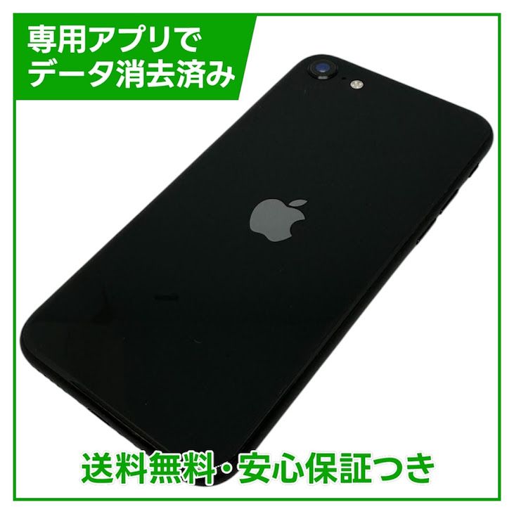 iPhone��SE����2�����64GB���֥�å���SIM�ե꡼��Y��Х�����
