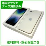 �ڥХåƥ꡼91%��iPhone��SE����3�����64GB���������饤�ȡ�SIM�ե꡼���ɥ�����