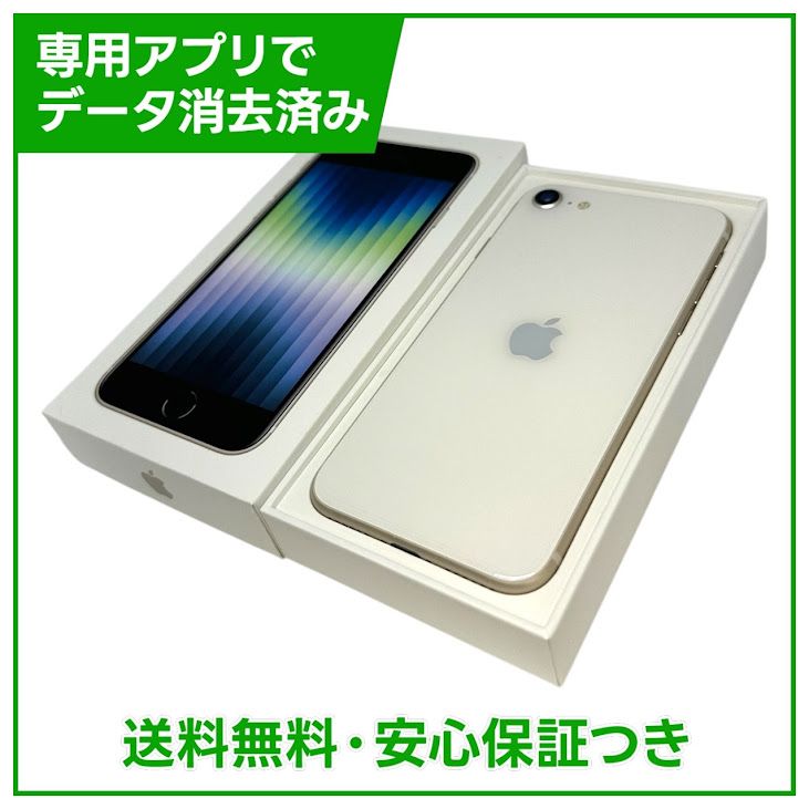 �ڥХåƥ꡼91%��iPhone��SE����3�����64GB���������饤�ȡ�SIM�ե꡼���ɥ�����