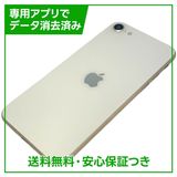 �ڥХåƥ꡼99%��iPhone��SE����3�����64GB���������饤�ȡ�SIM�ե꡼���ɥ�����