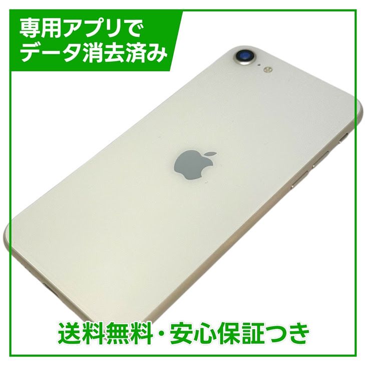�ڥХåƥ꡼99%��iPhone��SE����3�����64GB���������饤�ȡ�SIM�ե꡼���ɥ�����