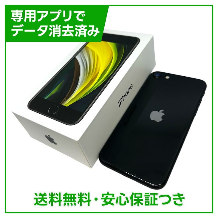 iPhone��SE����2�����128GB���֥�å���SIM�ե꡼