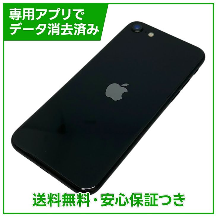 �ڥХåƥ꡼89%��iPhone��SE����2�����64GB���֥�å���SIM�ե꡼���ɥ�����