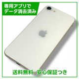 ڥХåƥ꡼100%iPhoneSE3128GB饤ȡSIMե꡼