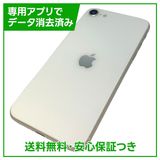 【バッテリー96%】iPhone SE(第3世代)64GB スターライト SIMフリー au版