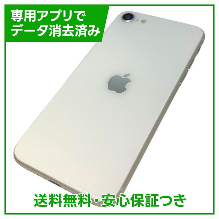 �ڥХåƥ꡼96%��iPhone��SE����3�����64GB���������饤�ȡ�SIM�ե꡼��au��