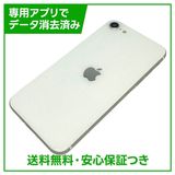 �ڥХåƥ꡼81%��iPhone��SE����2�����64GB���ۥ磻�ȡ�SIM�ե꡼�����եȥХ���