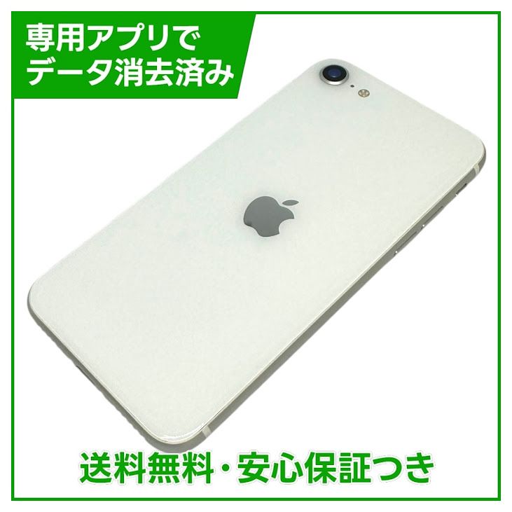 �ڥХåƥ꡼81%��iPhone��SE����2�����64GB���ۥ磻�ȡ�SIM�ե꡼�����եȥХ���
