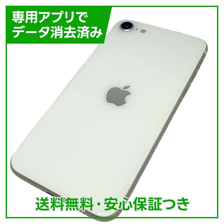 �ڥХåƥ꡼81%��iPhone��SE����2�����64GB���ۥ磻�ȡ�SIM�ե꡼�����եȥХ���