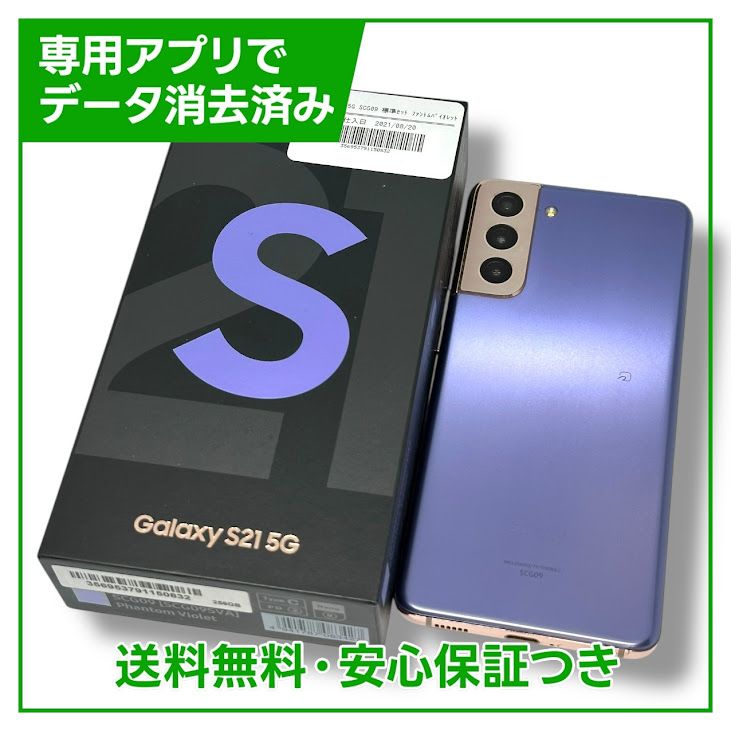 ɹ(80ʾ)GalaxyS215GSCG09256GBХåȡau
