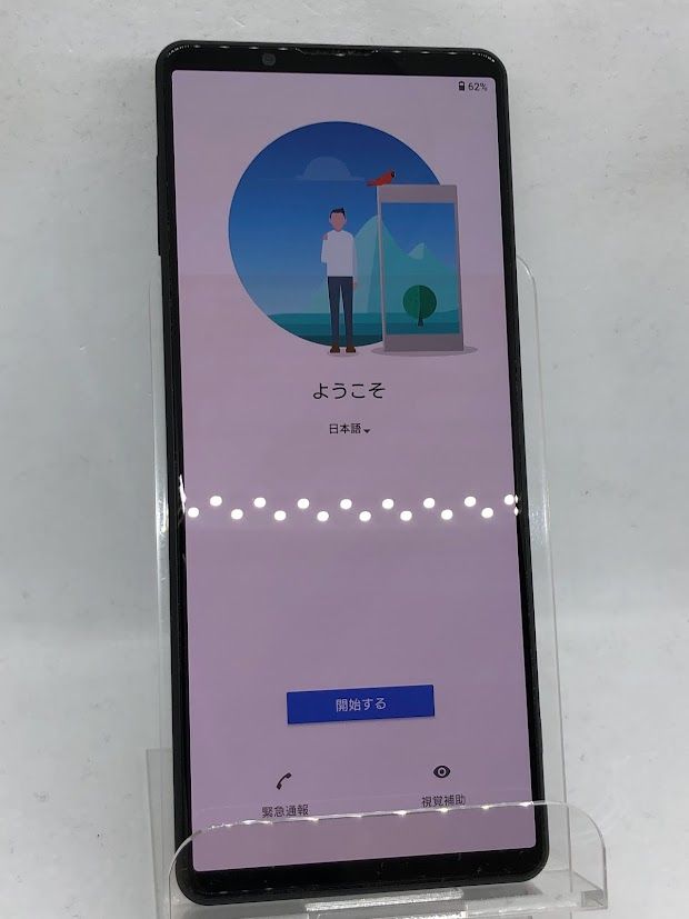ムスビー｜Xperia 1 III SOG03 256GB ブラック SIMフリー au版【Xperia 