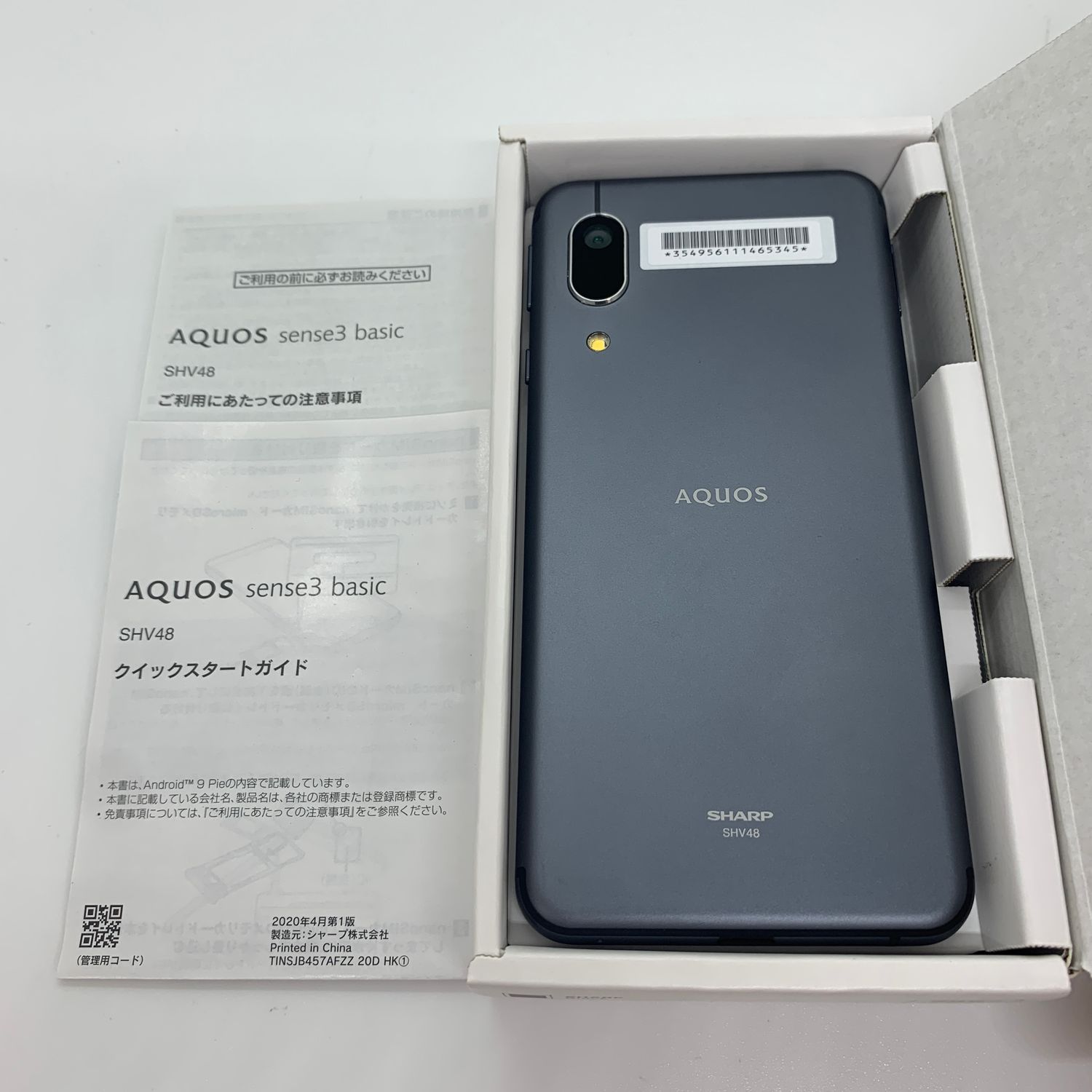 ムスビー｜AQUOS sense3 basic 新品未使用 SIMフリー【スマホ買取 