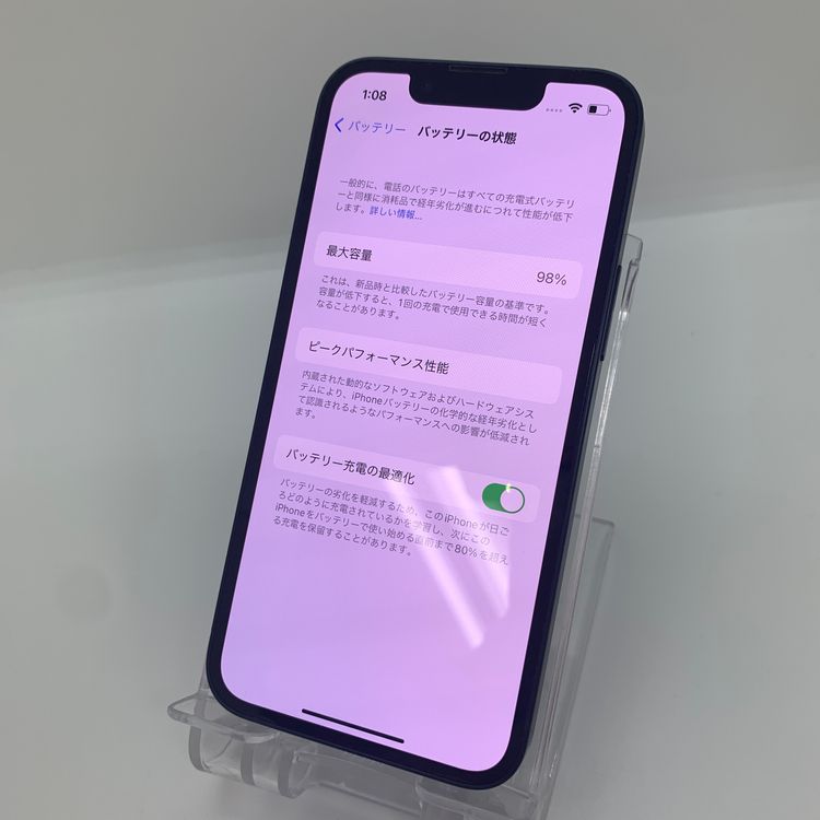 ムスビー｜超美品 iPhone13mini 128GB バッテリー98％ 【スマホ買取 