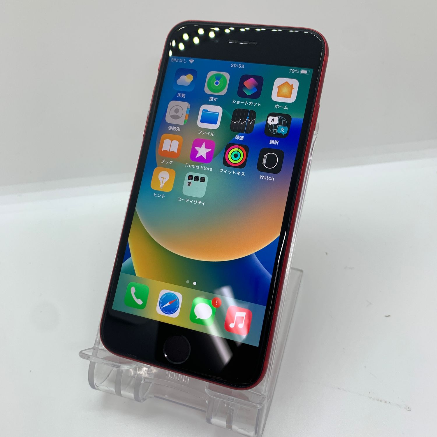 ムスビー｜iPhone SE2 128GB 美品 SIMフリー バッテリー83％【スマホ 