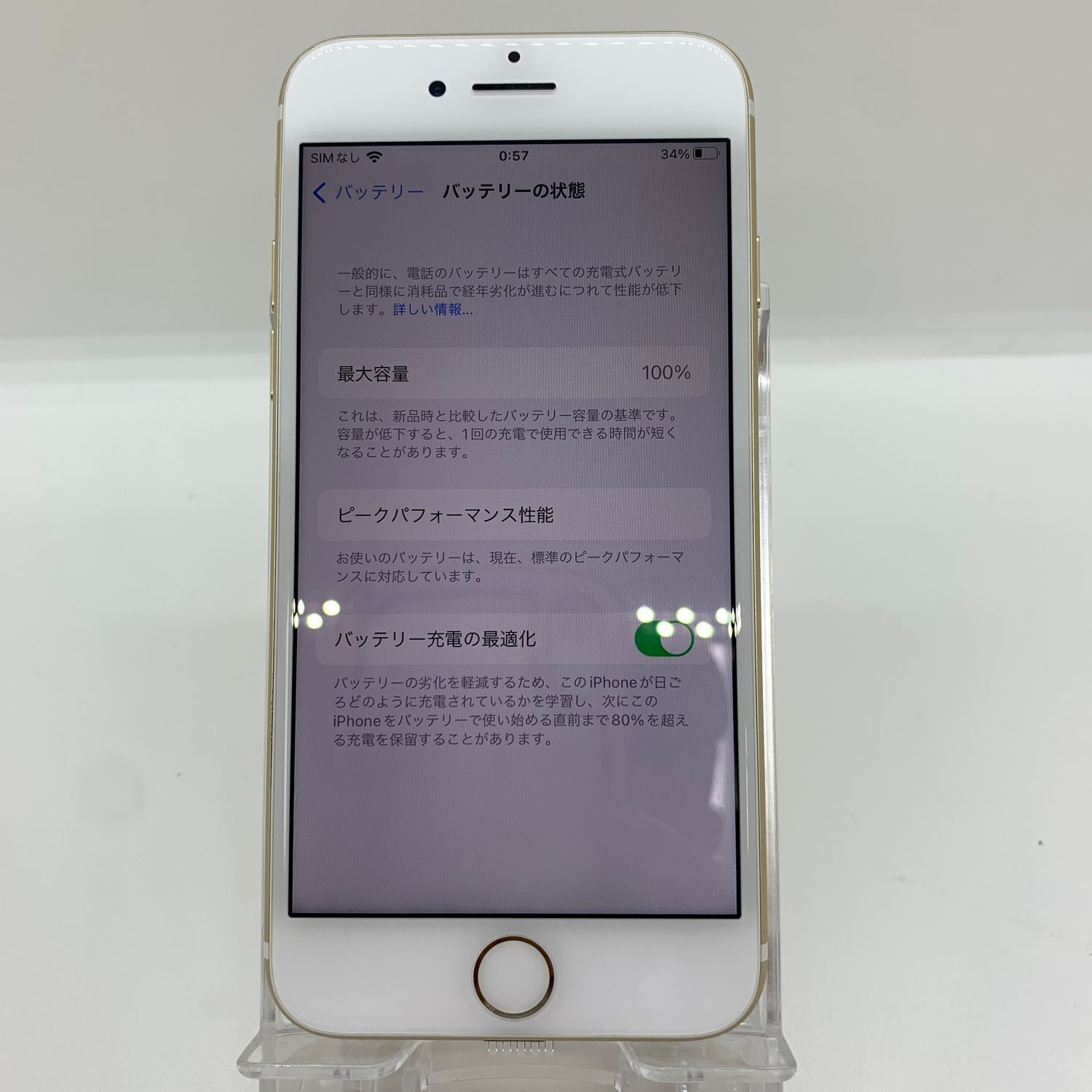 ムスビー｜iPhone 7 128GB バッテリー100％ 超美品 SIMフリー 【スマホ 