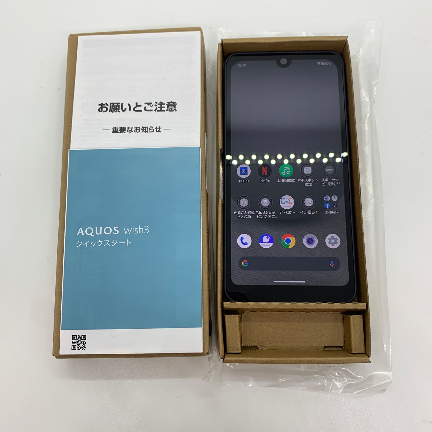 ムスビー｜AQUOS wish3 新品未使用 【スマホ買取モバルナ】【AQUOS 